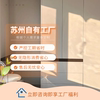 Suzhou Wuxi Bu Wardrobe and Cloakroom Customization Factory