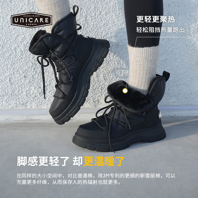 UNICARE ເກີບຫິມະທີ່ມີເກີບຫນາແຫນ້ນສໍາລັບແມ່ຍິງ, ເກີບຜ້າຝ້າຍທີ່ອົບອຸ່ນໃນລະດູຫນາວ, ສະດວກສະບາຍ, ບໍ່ເລື່ອນແລະນ້ໍາຫນັກເບົາ, ເກີບກາງແຈ້ງ 2026