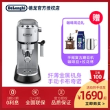 Delonghi/Delong EC680 Half -Automatic Italian Coffee Machin