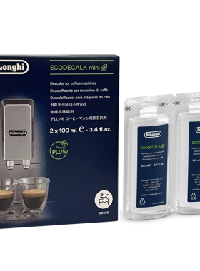 Delonghi/德龙 咖啡机除垢剂 清洗剂清洁液保养液100ml*2