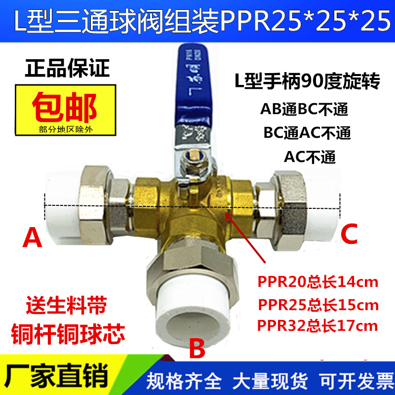 PPR铜三通球阀热水器太阳能转换阀门热熔焊接4 6分活接暖气管开关 - 图1