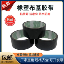 Rubber-plastic insulation black burky floor carpet cloth adhesive tape waterproof rubber-rubber adhesive tape insulation adhesive tape 4cm