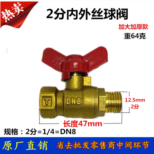 苏明内外丝铜球阀2分3分4分内外牙螺纹DN8 蝶柄气管阀门 水阀开关 - 图1