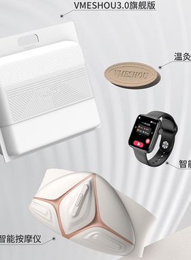 3.0升级全新推出唯蜜瘦