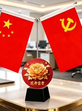 红旗摆件中式家居客厅紫气东来