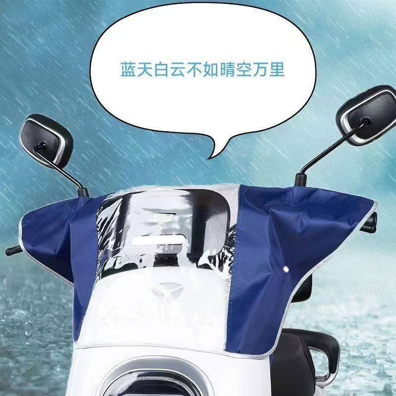 电瓶车车头罩仪表盘中控防雨罩防水防晒电动车挡雨神器三轮车头罩,淘宝优惠券,粉丝福利购,淘宝优惠卷