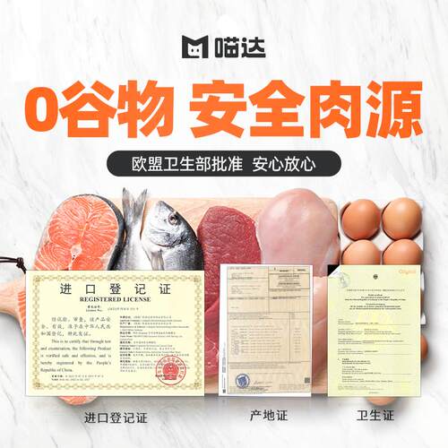大菠萝宠物 MeowStard喵达德国主食猫罐头鲜肉无谷低敏全阶段湿粮 - 图2