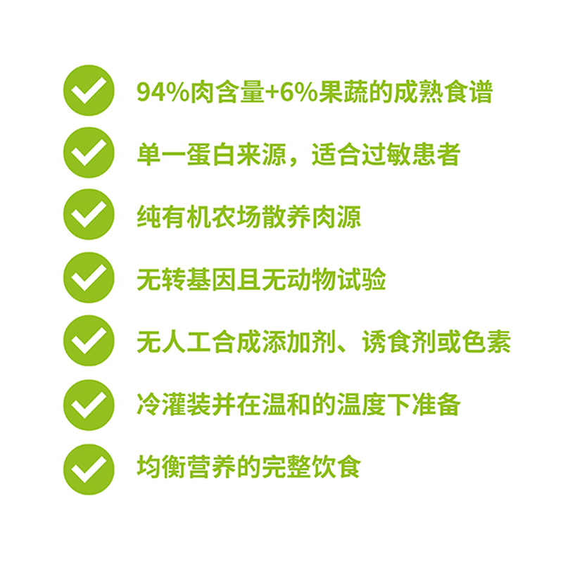 德国herrmanns赫尔曼天空系列有机主食餐包低敏高蛋白猫主食湿粮-图2