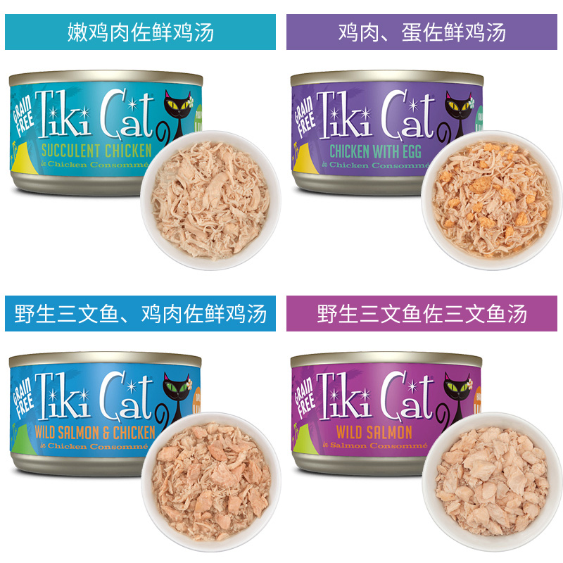 大菠萝Tiki cat无谷猫罐低敏低磷夏威夷烧烤系列白肉主食猫罐头-图1