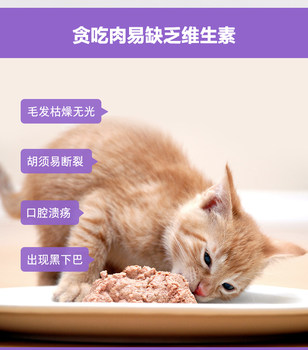 Weishi Cat Multivitamin Tablets ສໍາລັບແມວ B2 Kitten Nutrition Cream Cat Moss ວິຕາມິນ