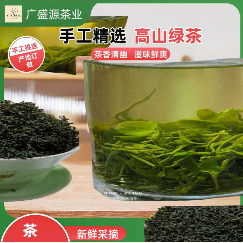 绿茶！春茶绿茶高山日照浓香耐泡绿茶新鲜散装,淘宝优惠券,粉丝福利购,淘宝优惠卷