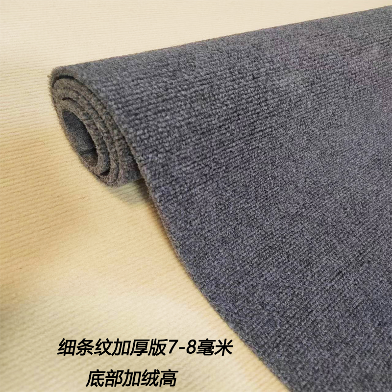 办公室灰色地毯商用卧室满铺房间全铺客厅家用耐脏大面积整卷加厚