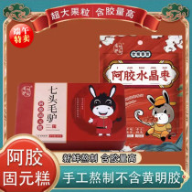 Seven Heads Hairy Donkey Collard Colla Colla Colla Colla Colla Colli Colla Colla Colla Collard 200g * 6 boxes delivered with 5 sacks of crystal date