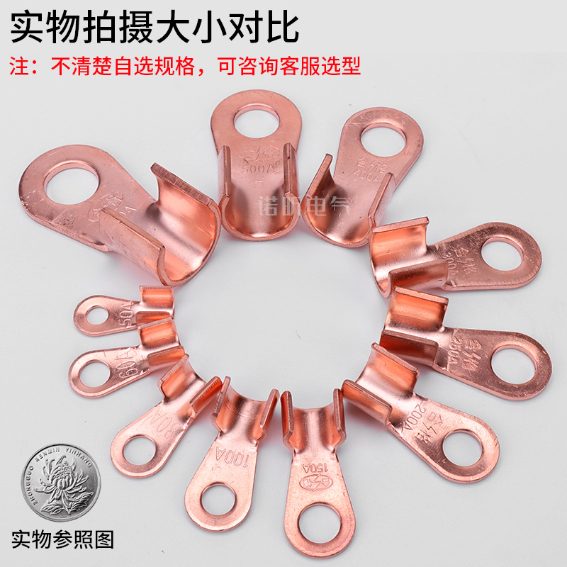 OT开口鼻紫铜接线铜线鼻铜端子铜线耳铜鼻子接线接头组合套装 - 图2