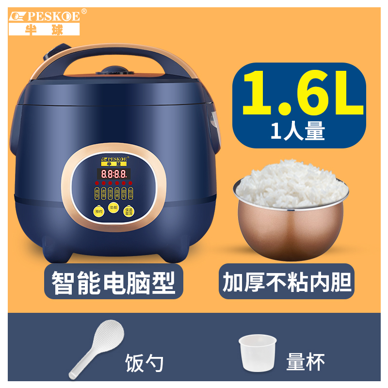 官方旗舰店正品半球电饭煲家用2-4人1小型迷你3L智能单人多功能煮 - 图3