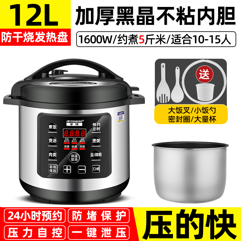 官方旗舰店正品半球电压力锅商用大容量超大家用8L10L-40升高压锅 - 图3