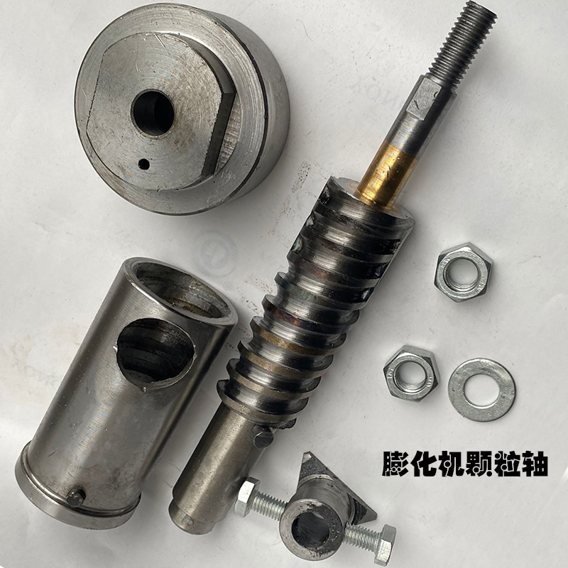 颗粒轴(配件) 大米膨化机专用螺杆机头切刀 米花糖绿豆炒米型圆球,淘宝优惠券,粉丝福利购,淘宝优惠卷