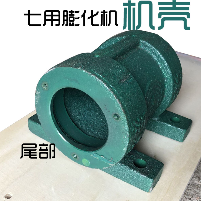 七用膨化机机壳（配件） 玉米大米康乐果机的铸铁机壳机套主机座,淘宝优惠券,粉丝福利购,淘宝优惠卷