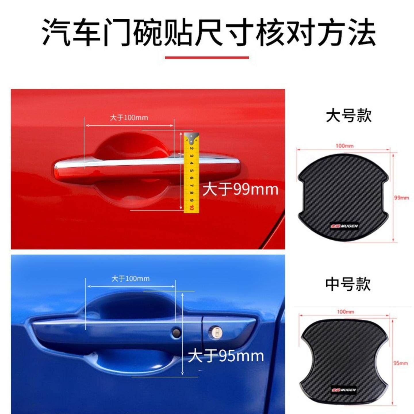 汽车门碗贴碳纤维门把手拉手硅胶保护膜漆面防刮划痕装饰门碗贴膜,淘宝优惠券,粉丝福利购,淘宝优惠卷