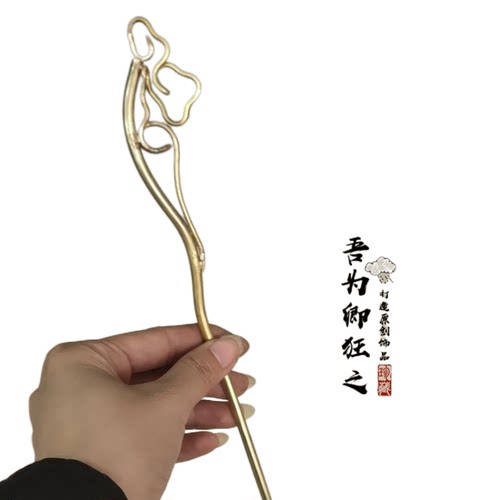 吾为卿狂之定制款原创设计汉服头饰古风簪子镀金发簪发饰云纹长簪 - 图3
