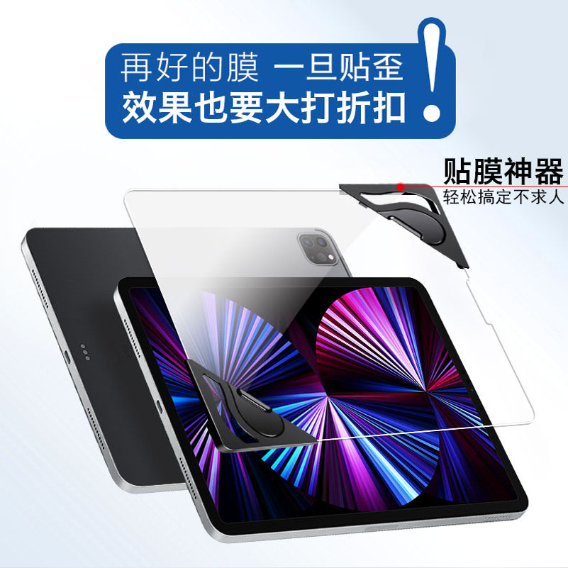 适用OPPO Pad4Pro13英寸钢化膜平板电脑oppoPad3抗蓝光3Pro11.61寸玻璃屏保padAir2贴膜高清护眼抗指纹全覆盖 - 图0