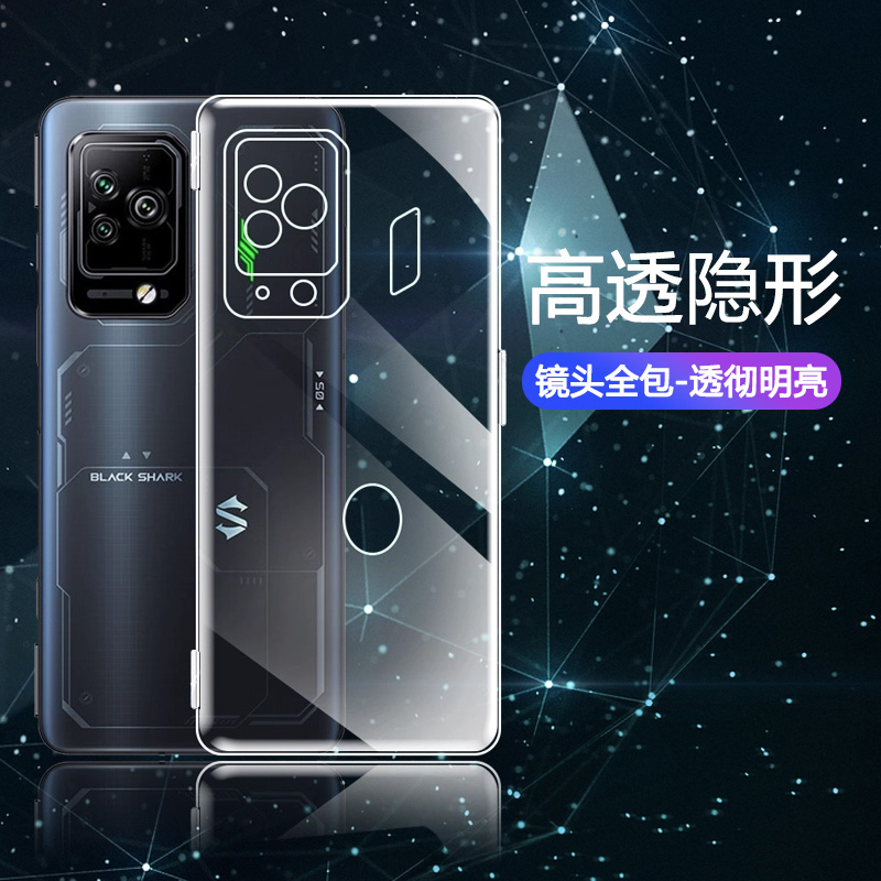 iBrave适用于黑鲨5Pro手机壳新款黑鲨5pro透明软硅胶壳黑鲨5Pro气囊防摔超薄全包保护套夏日清水外套男女简约 - 图0
