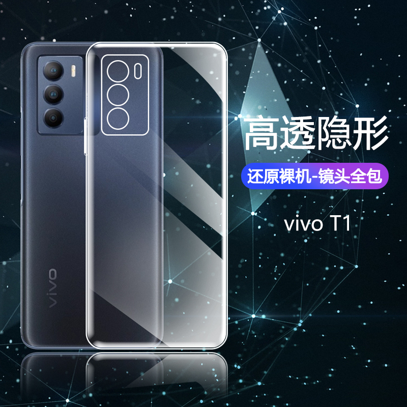 适用vivo T2X手机壳新款viv0t1x透明vivot1软硅胶壳vivot2x气囊防摔超薄全包保护套夏日清水外套男女情侣简约 - 图0