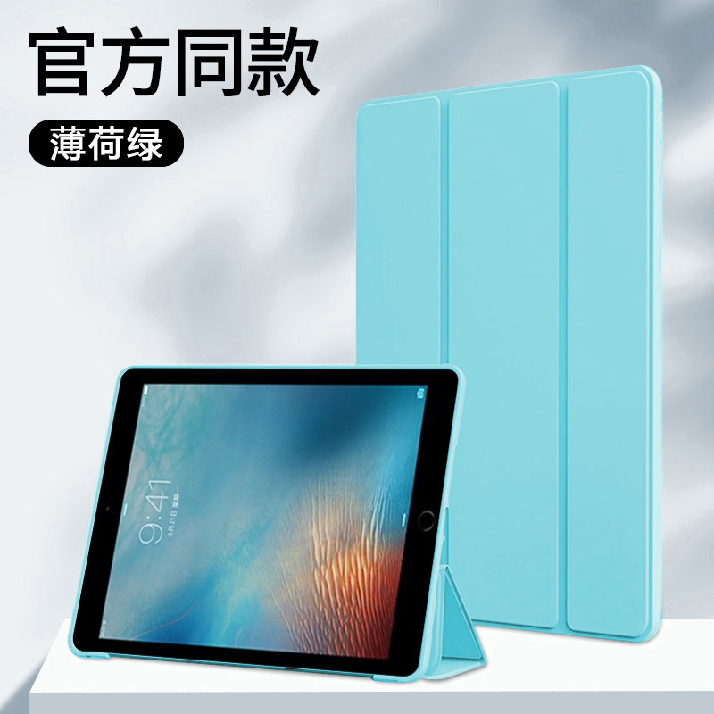 适用iPad Pro9.7平板保护套ipada1673三折保护壳a1674磁吸a1675液态硅胶ipadpro一代全包电脑纯色防摔软壳-图2