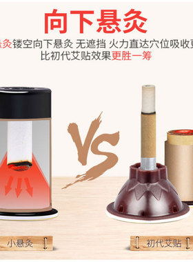 小悬灸随身灸艾灸宝艾灸盒