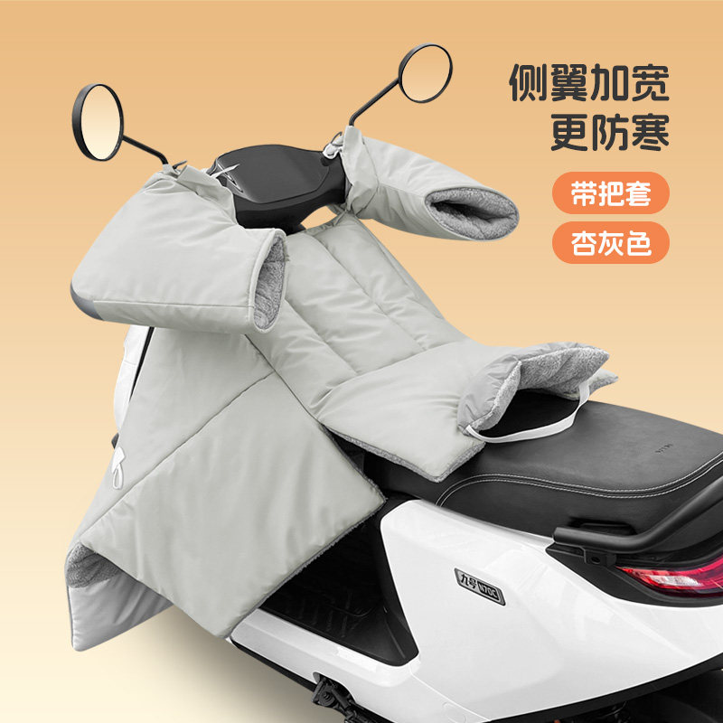 侧翼加宽分体式冬季电动车挡风被厚PU皮加大护腿小型电瓶车防风罩,淘宝优惠券,粉丝福利购,淘宝优惠卷