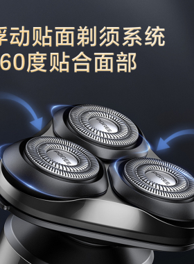 博锐剃须刀PS177男士电动刮胡刀全水洗三头智能便携剃胡刀送男友