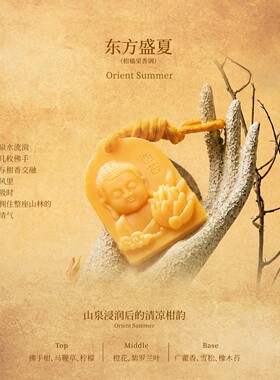 西苔乐山佛手系列掌心福香氛蜡片卧室卫生间衣柜持久留香香氛挂件