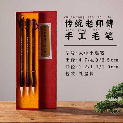 华夏三山草堂新笔兼毫欧楷田楷专用初学者中楷新笔兼毫专业毛笔 - 图1