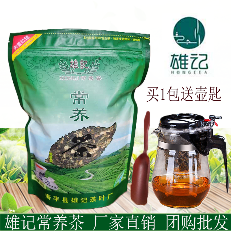 雄记常养茶正品包装188克/250克茶杭白菊罗汉果桑叶茉莉花熬夜茶