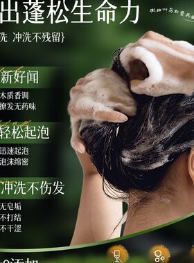 何首乌侧柏叶乌斯曼洗头饼洗发皂无硅油手工皂精油配方氨基酸皂