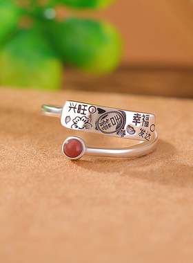 新中式新国潮吉言红石戒指招财好运幸福文字寓意女生文艺开口指环