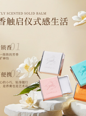小秘密固体香膏自然清香持久留香