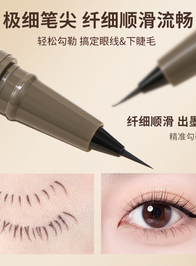 协睿LifeGirls纤细柔滑眼线液笔防水不晕染持妆新手极细眼线笔