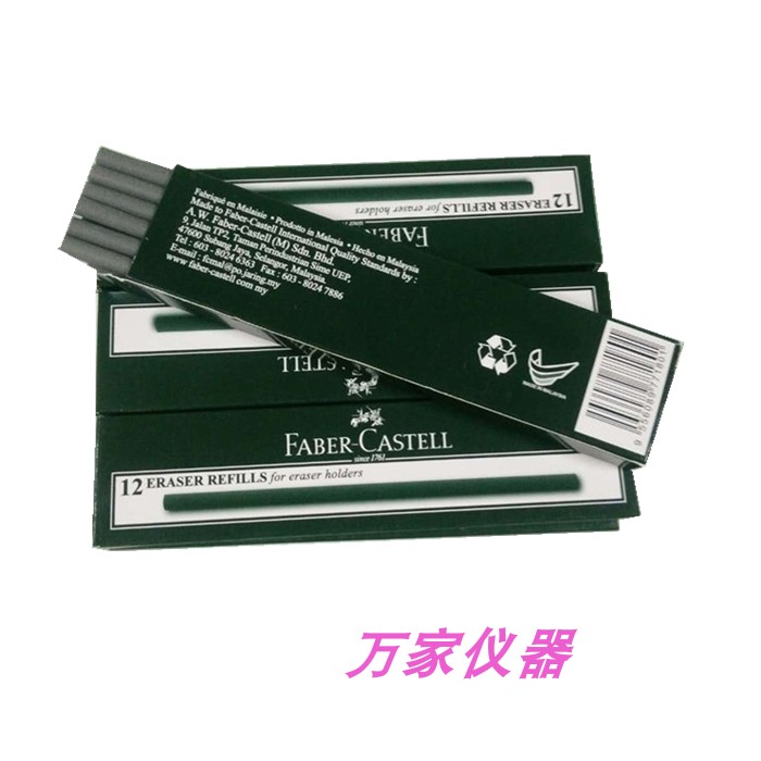 马来西亚7017R耐磨测试橡皮条FABER-CASTELL橡皮擦 - 图3