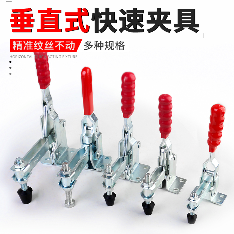 快速夹具垂直式不锈钢快速夹肘夹固定夹101A 101D 12130 102B-图0