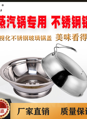 展丽商用海鲜配件蒸汽锅拍前