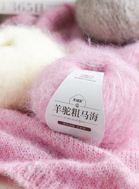 马海毛毛线粗棒针线手工编织毛衣