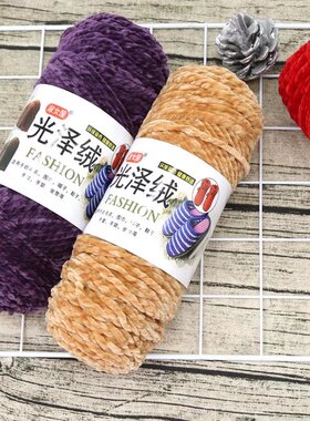 光泽绒粗毛线雪尼尔金丝线勾拖鞋