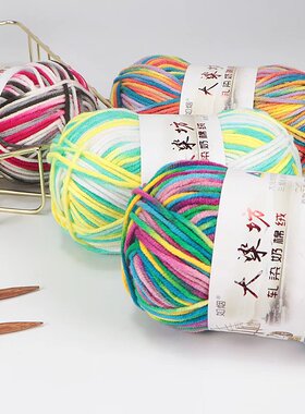 5股牛奶棉围巾材料包毛线团拖鞋