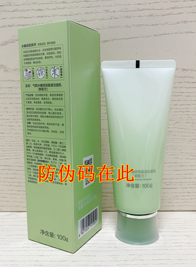 正品百雀羚气韵草本水嫩倍现盈透洁面乳100g补水洗面奶保湿泽卸妆