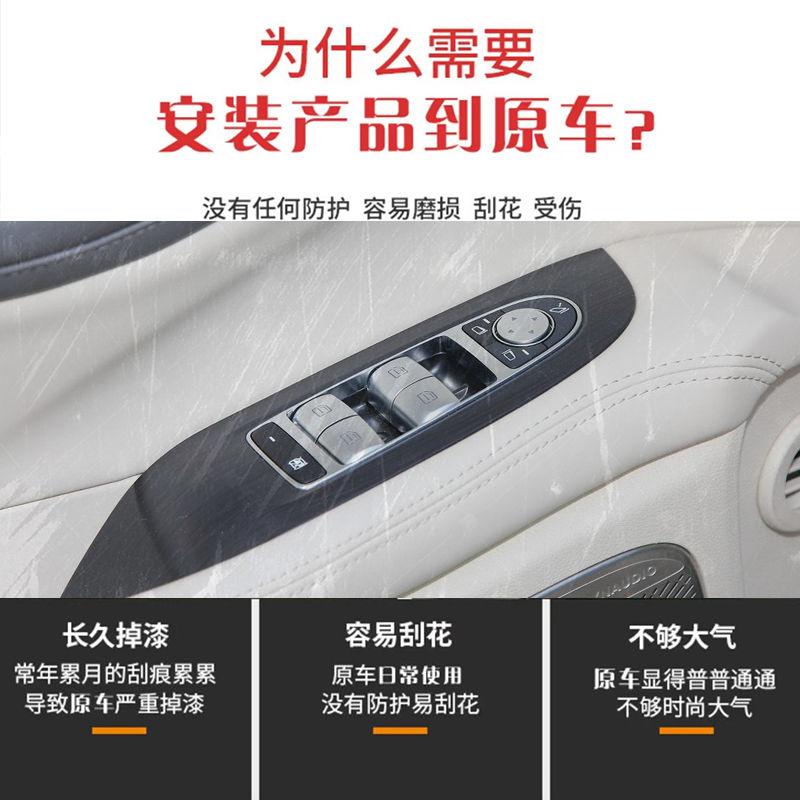 岚图梦想家内饰改装配件车内装饰条碳纤维车门按键框汽车用品专用