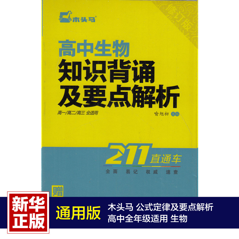 Buy Phoenix Home Imperial Genuine Children Jiaojiao Baby