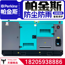 Imported platinum Perkins Perkins10 16 24 40 40 55KW KW mute diesel generating set wild