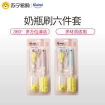 KIUIMI825] MILK BOTTLE CLEANING SUIT BABY BABY WASH BOTTLE BRUSHED PACIFIER STRAW BRUSH 360 DEGREE WASH