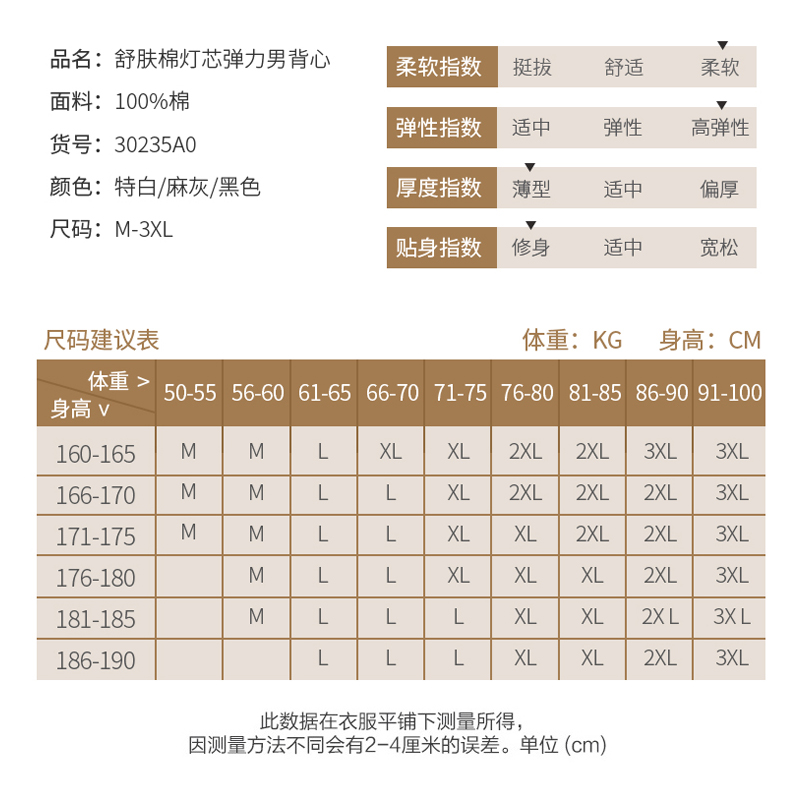 三枪新疆棉背心男纯棉紧身修身跨栏运动透气男士全棉弹力打底汗衫